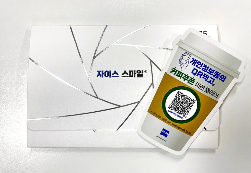 자이스 스마일카드 이벤트에 참여해보세요!3