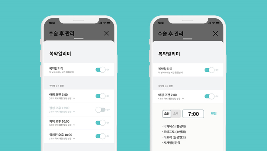 비앤빛 앱, ‘스마트앱어워드 2021’ 공공/의료부문 통합 대상 수상!3