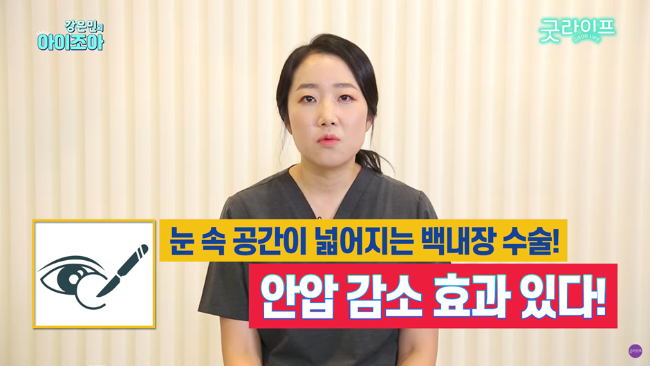 녹내장 환자도 백내장 수술이 가능할까요?3