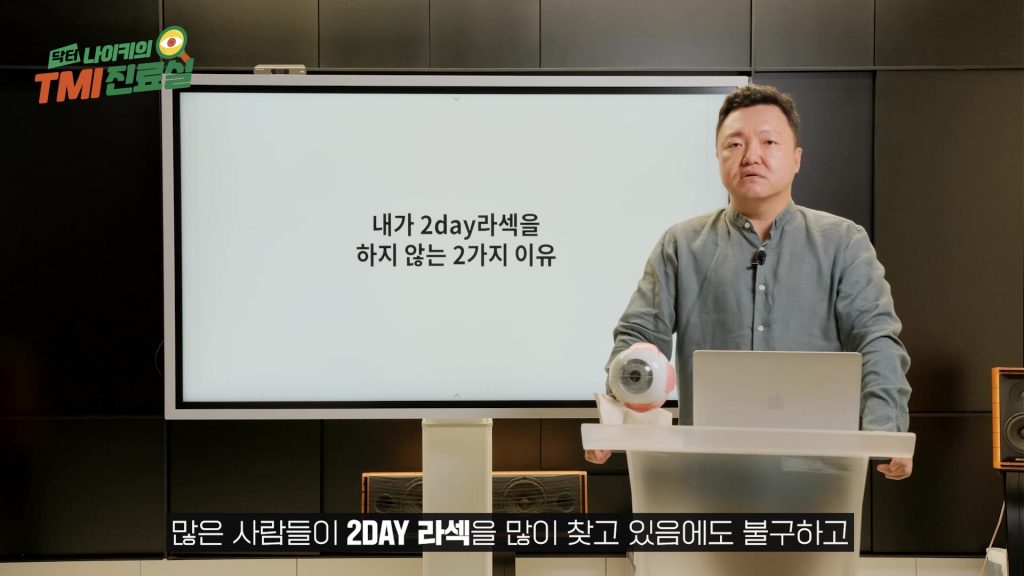 안과의사가 투데이라섹을 하지 않는 이유? (투데이라섹의 장단점) - The 비앤빛 블로그 안과의사가 투데이라섹을 하지 않는 이유? (투데이라섹의 장단점) 안과의사가 투데이라섹을 하지 않는 이유? (투데이라섹의 장단점) - The 비앤빛 블로그 안과의사가 투데이라섹을 하지 않는 이유? (투데이라섹의 장단점)