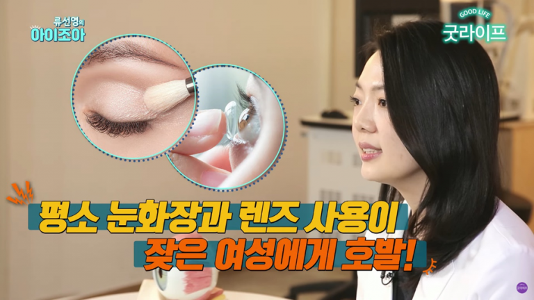 눈에 모래가 들어간 것 같은 결막결석! 자연치유 가능할까? - The 비앤빛 블로그