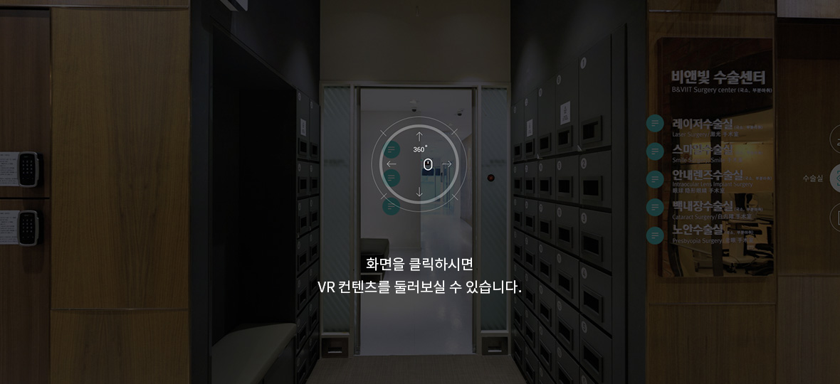 화면을 클릭하시면 VR 컨텐츠를 둘러보실 수 있습니다.